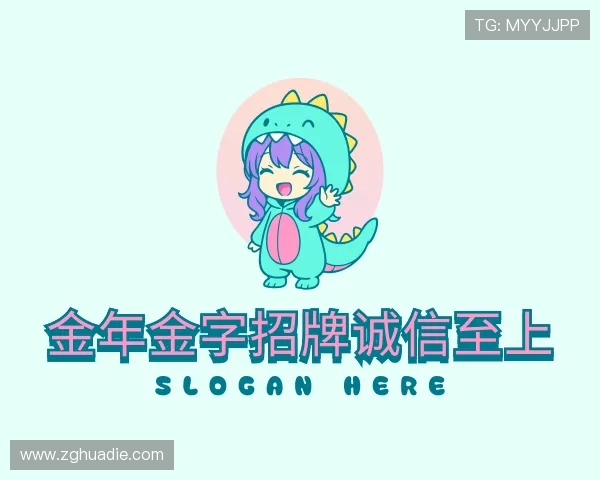 认识金年金字招牌诚信至上